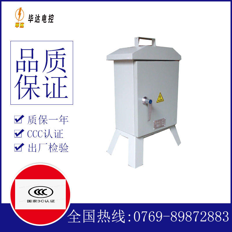 太康临时控制箱