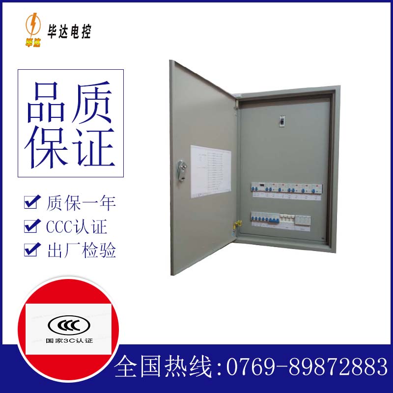太康成套控制箱