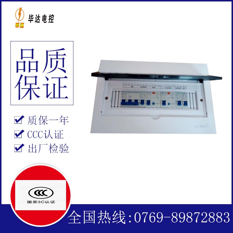 太康家用控制箱